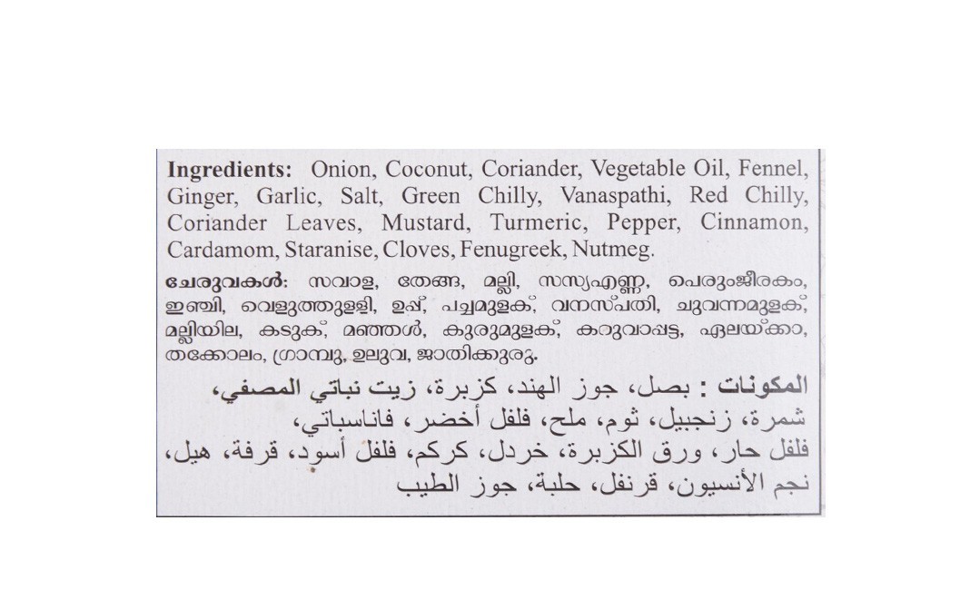 Saras Sterilized Meat Curry Gravy Mix   Box  400 grams
